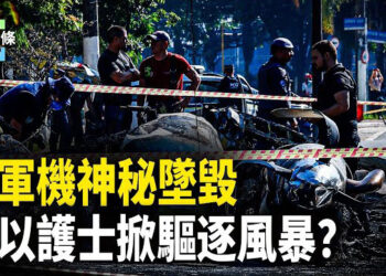 【今日頭條】以哈戰即將全面爆發？美又一軍機出事後，美海軍、海警都到場營救，澳洲伊斯蘭護士炫耀謀害以色列病人引世界震怒