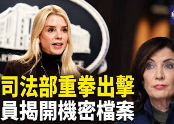 【熱點觀察】震撼！司法部起訴紐約州？川普瞄準習的下一個目標來了！ 主播：紫珊     
