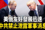 香港希望之聲 香港希望之聲