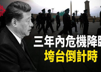 【紅朝秘聞】習權崩塌倒計時？他：無人支撐爛局 印度對中國鋼鐵加征關稅 主播：麗雯