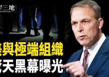 【兩岸三地】美議員爆料！美國被指資助極端組織，尼日利亞震驚要求調查 川普：考慮將增值稅列入關稅 美日韓外長會晤 對台政策措辭微調引關注