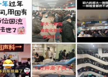 醫院爆滿 網曝大量死訊 中國過年期間疫情嚴重