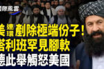 香港希望之聲