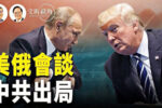 香港希望之聲