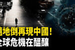 香港希望之聲