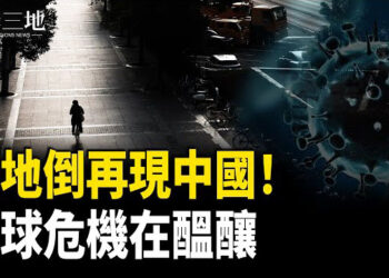 【兩岸三地】中國疫情再現危機 專家警告情況不容忽視；約翰遜曝俄烏一關鍵問題 主播：芬妮