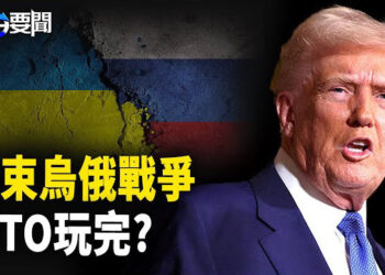 【每日要聞】俄烏戰爭最新消息；川普關稅上路 WTO 玩完? 主播：黃容