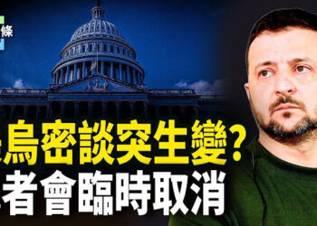 【今日頭條】烏總統宣佈擬與川普達成協議，但新聞發佈會臨時被取消，普京曝還沒與美談重要的問題