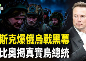【今日頭條】習忙站隊急壞白俄,籲中俄應團結；盧比奧：我被澤連斯基氣壞了