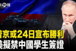 香港希望之聲