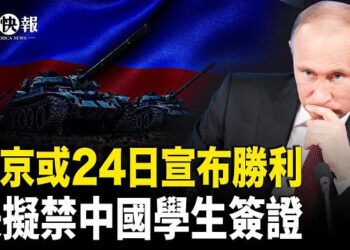 【北美快報】傳俄做重大讓步！澤連斯基改口 美俄在瑞士秘密通道會面；美國或全面禁止中國學生簽證，中國學者也被美政府盯上   