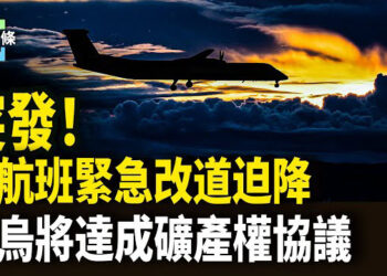 【今日頭條】澤連斯基曝沒收到美國5000億，只有1000億，他稱願意用辭去總統位換烏克蘭入北約，德國大選出人意料