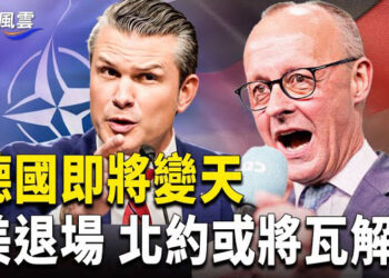 【國際風雲】德國大選保守派獲勝，下任總理默茨正訂B計劃助歐洲盡快脫對美國的依賴；以坦克首次進入約旦河西岸