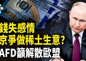 【今日頭條】馬克龍和川普算援烏總帳，普京讓步了？同意在烏克蘭設維和部隊，德國公然挑戰國際法庭