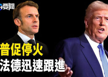 【每日要聞】川普促英法德並進 俄烏戰將落幕？；對加墨實施關稅 川普喊話「準時推進」 主播：黃容