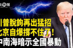 香港希望之聲 香港希望之聲