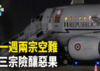 【今日頭條】美聯航空一客機突起火 迫使人員疏散；盧比奧首訪拉美五國 呂特與川普達共識 主播：張恩