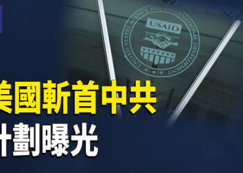 【熱點觀察】震撼全球！美國裁員14,000人，直指中共援助；周立波怒吼反習口號，禪師預言習近平末日！ 主播：麗雯 
