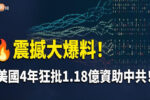 香港希望之聲