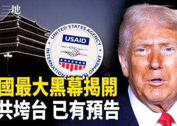 【兩岸三地】中共如何垮台？他早已預告；更震撼黑幕登場！川普怒點名 主播：芬妮