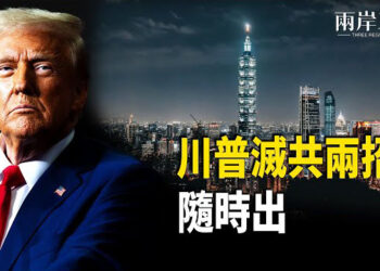 【兩岸三地】川普兩招看似隨意 其實刀刀直擊中共要害！ 主播：婉兒