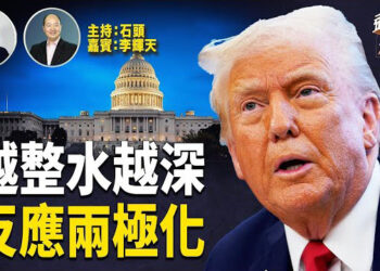 【頭頭是道】川普上台未到三週成績有目共睹，最大的爭議就是有關整頓聯邦政府部門，國際開發總署帳目大公開…