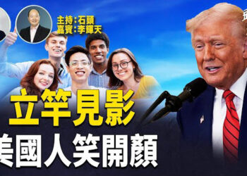 【头头是道】 川普上台一个月成绩斐然，不但为美国纳税人省下一大笔钱，还将非法入境者降到5年来新低…