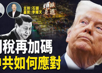 【頭頭是道】對加墨關稅再延後；對華關稅再加碼；對英國情有獨鍾，將達成免稅協議；對歐盟同樣要加關稅…