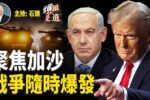 香港希望之聲
