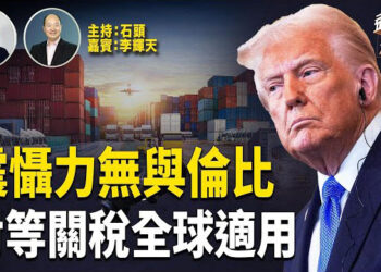 【頭頭是道】 哈瑪斯改口會如期釋放人質，第二階段如何走向受關注；川普拋出關稅對等政策，暫時沒有例外…