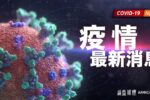 香港希望之聲