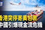 香港希望之聲