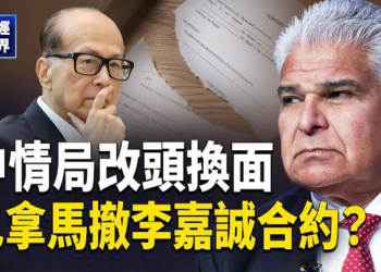 【財經世界】貿易戰開打 美郵突暫停中港包裹再反轉 川普威脅奏效？李嘉誠港口現危機