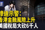 香港希望之聲 香港希望之聲