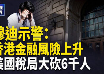 【财经世界】獨家：美財長週五與中共首次通話 ｜偷竊慣犯！美擬禁中國學者進國家實驗室…