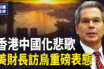 香港希望之聲