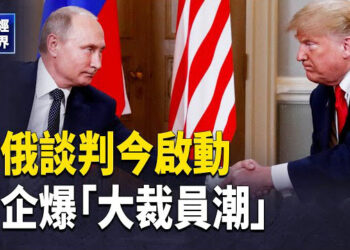 【財經世界】馬斯克劍指SEC？ 美社保局長被撤職｜貿易戰一觸即發 中國人為何拚命存外幣？ 