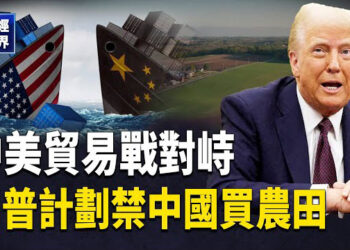 【財經世界】貿易戰突發升級 人民幣急跌｜ 川普「動手」賦予白宮監管獨立機構… 
