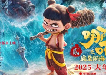 《哪吒2》票房破中國影史紀錄 為中共滅亡埋下定時炸彈？