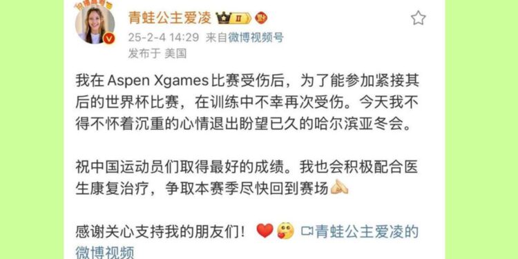 谷愛凌在微博宣布,因傷退出哈爾濱亞冬會(網絡圖片)