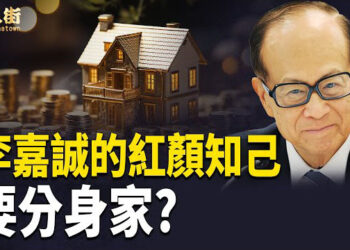 【唐人街】跟隨李嘉誠31年，為何她還不能成為名正言順的李太太？