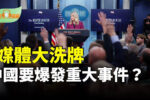 香港希望之聲