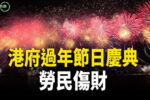 香港希望之聲