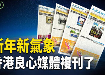 【粵講越有趣】新年新氣象 一切從川普新官上任三把火說起 