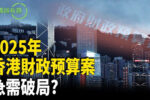香港希望之聲 香港希望之聲