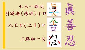 劉伯溫《救劫碑文》驚人預言 今朝疫劫與疫苗