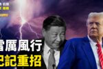 香港希望之聲