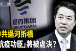 香港希望之聲