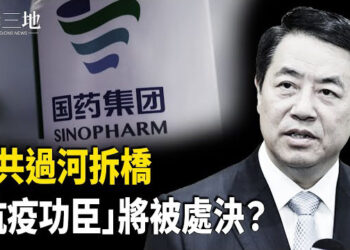 【兩岸三地】昔日新冠抗疫巨擘楊曉明傳被判死刑 緬甸強震逾1600人喪命 俄戰機挑戰美航母遭美軍F-35C驅離 主播：芬妮