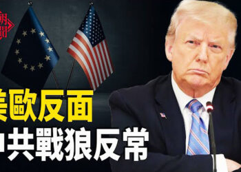 【紅朝秘聞】川普痛擊 北約要崩潰？中共離奇狀態 意味著什麼？ 盧比奧國務卿強烈譴責泰國將維吾爾人強制遣返 中國兩會即將登場 主播：麗雯